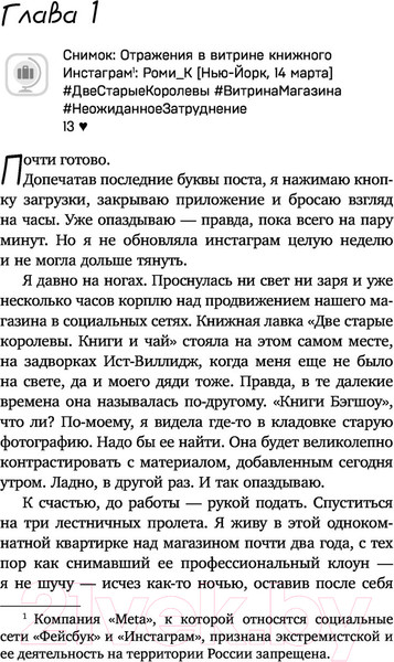 Изображение товара Книга АСТ На край любви за 80 дней (Дайер К.)