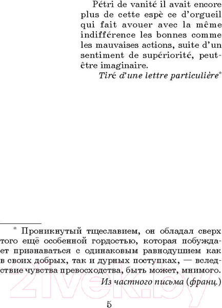 Изображение товара Книга АСТ Евгений Онегин (Пушкин А.)