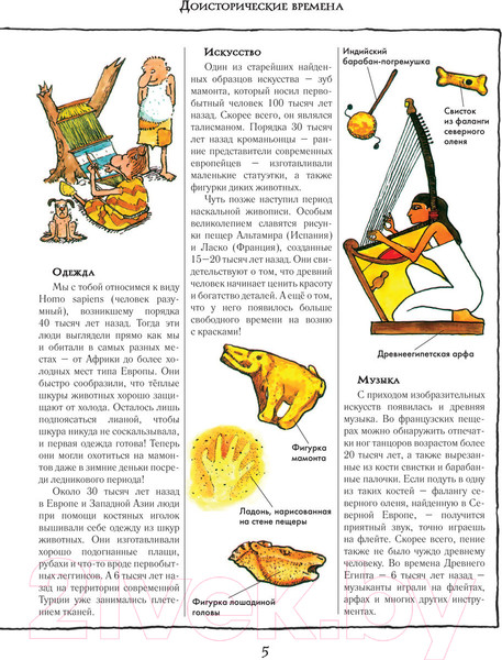 Изображение товара Энциклопедия АСТ 53 1/2 открытия, которые изменили мир (Паркер С.)