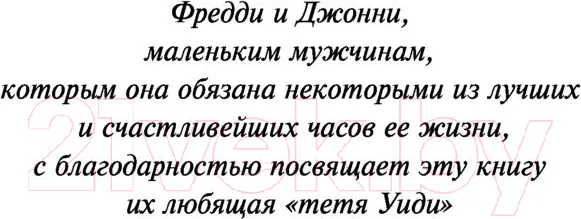 Изображение товара Художественная книга АСТ Маленькие мужчины (Олкотт Л.)