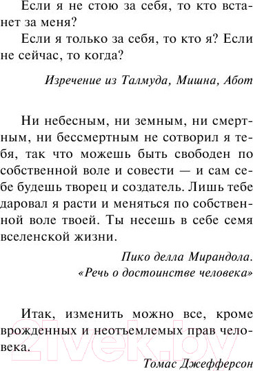 Изображение товара Книга АСТ Бегство от свободы (Фромм Э.)