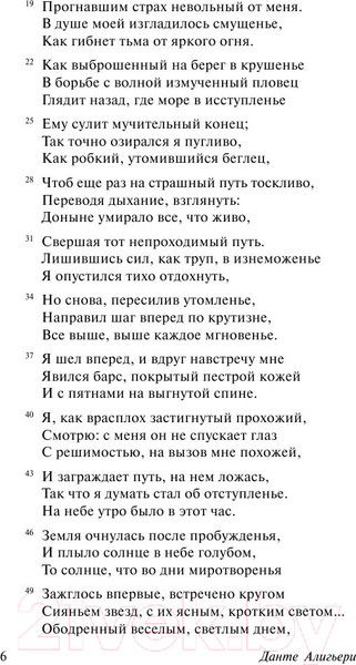 Изображение товара Книга АСТ Божественная Комедия (Алигьери Д.)