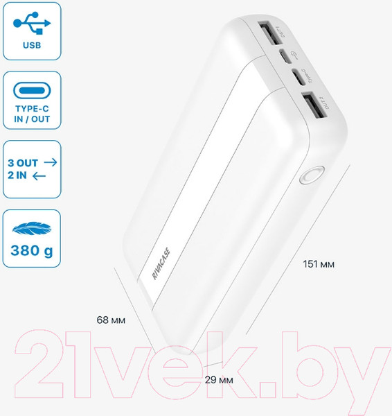 Изображение товара Портативное зарядное устройство Rivacase VA2081 20000mAh (белый)