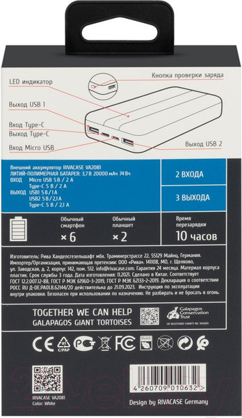 Изображение товара Портативное зарядное устройство Rivacase VA2081 20000mAh (белый)