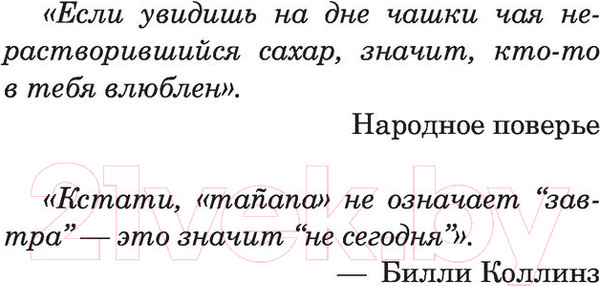 Изображение товара Книга АСТ Гид по чаю и завтрашнему дню (Нейми Л.)