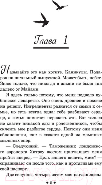 Изображение товара Книга АСТ Гид по чаю и завтрашнему дню (Нейми Л.)