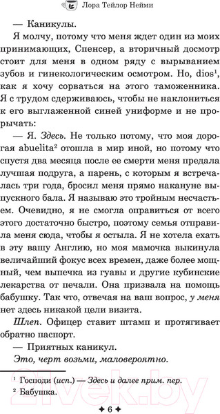 Изображение товара Книга АСТ Гид по чаю и завтрашнему дню (Нейми Л.)