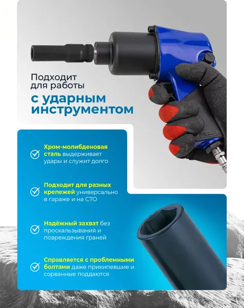 Изображение товара Головка слесарная Partner PA-4458517 (13067)