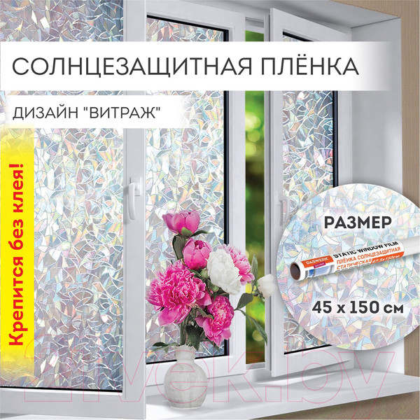 Изображение товара Пленка для окон Daswerk Витраж / 607968