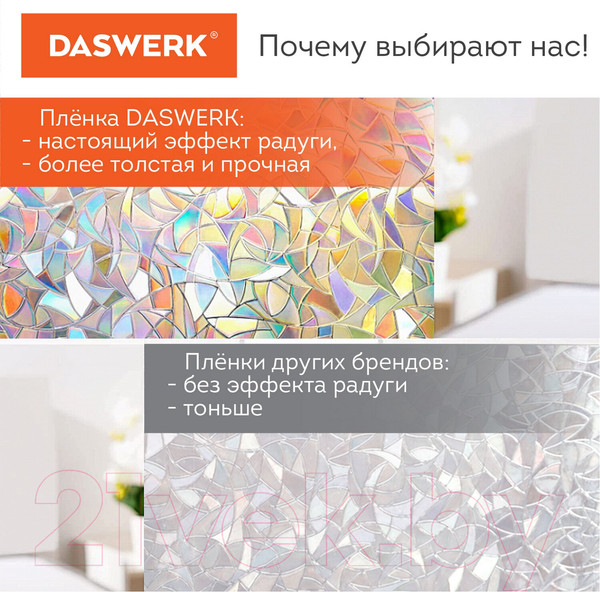 Изображение товара Пленка для окон Daswerk Витраж / 607968