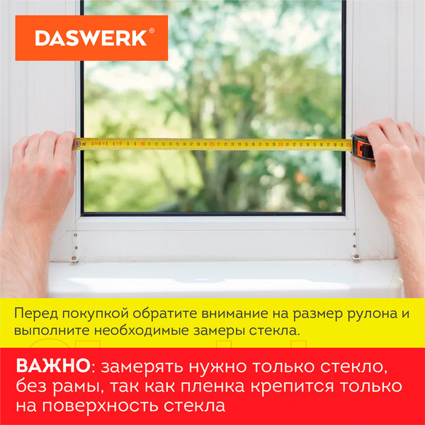 Изображение товара Пленка для окон Daswerk Витраж / 607968