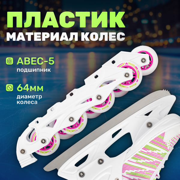 Изображение товара Ролики-коньки Ricos Props PW-223B XS (р-р 29-32, белый)