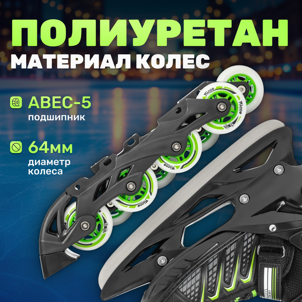 Изображение товара Ролики-коньки Ricos Props PW-253B M (р-р 37-40, черный)