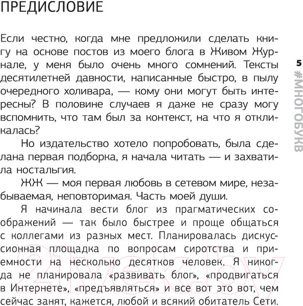 Изображение товара Книга АСТ Взрослые и дети. Многобукв (Петрановская Л.В.)