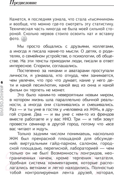 Изображение товара Книга АСТ Взрослые и дети. Многобукв (Петрановская Л.В.)