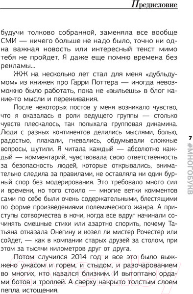 Изображение товара Книга АСТ Взрослые и дети. Многобукв (Петрановская Л.В.)