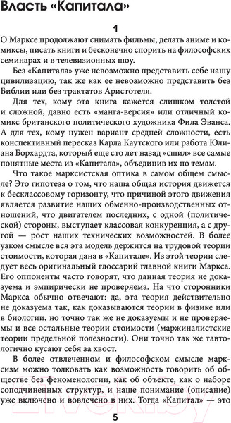 Изображение товара Книга АСТ Капитал (Маркс К.)