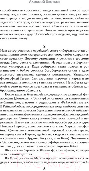 Изображение товара Книга АСТ Капитал (Маркс К.)