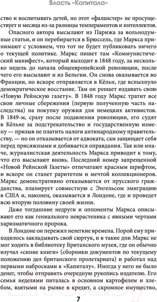 Изображение товара Книга АСТ Капитал (Маркс К.)