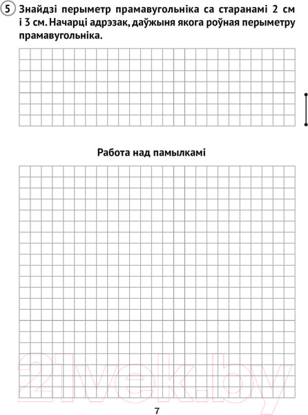 Изображение товара Сборник контрольных работ Аверсэв Матэматыка. 3 клас. Самастойныя і кантрольныя работы. В2 (Мураўёва Г. і інш.)