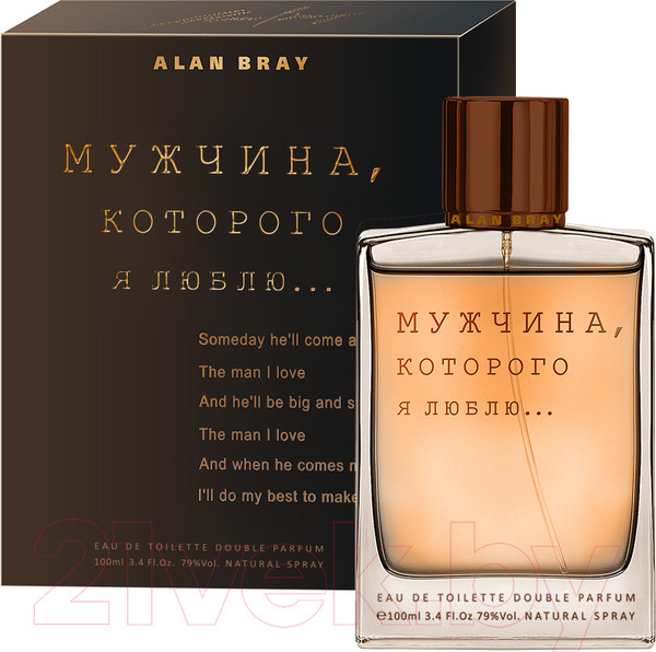 Изображение товара Туалетная вода Alan Bray Мужчина, которого я люблю  (100мл)