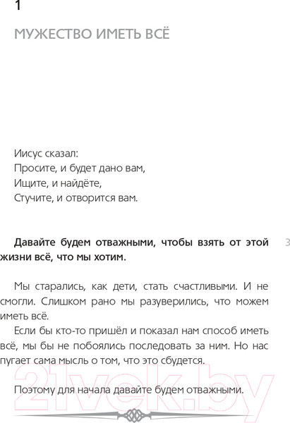 Изображение товара Книга АСТ Восточный путь к счастливой жизни. Мудрость выбора (Роуч М.)