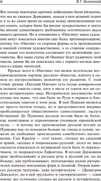 Изображение товара Книга АСТ Луч света в темном царстве (Белинский В., Добролюбов Н.)