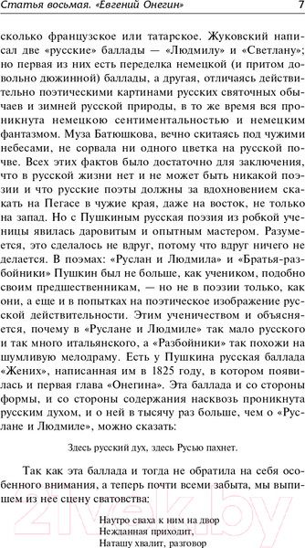 Изображение товара Книга АСТ Луч света в темном царстве (Белинский В., Добролюбов Н.)