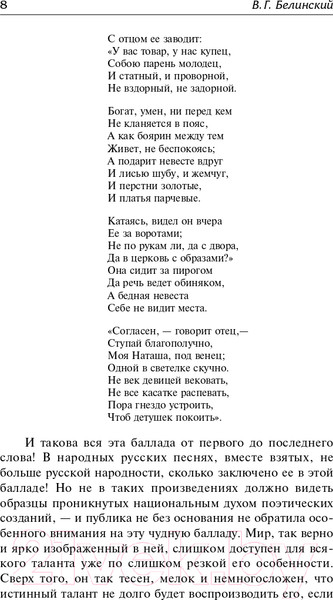 Изображение товара Книга АСТ Луч света в темном царстве (Белинский В., Добролюбов Н.)