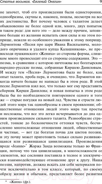 Изображение товара Книга АСТ Луч света в темном царстве (Белинский В., Добролюбов Н.)