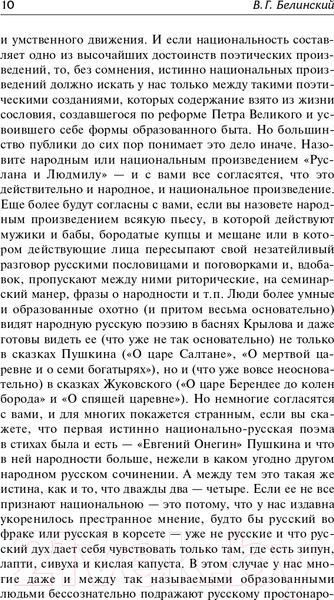 Изображение товара Книга АСТ Луч света в темном царстве (Белинский В., Добролюбов Н.)