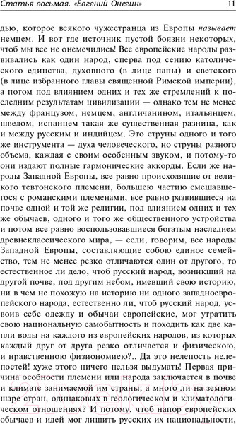Изображение товара Книга АСТ Луч света в темном царстве (Белинский В., Добролюбов Н.)