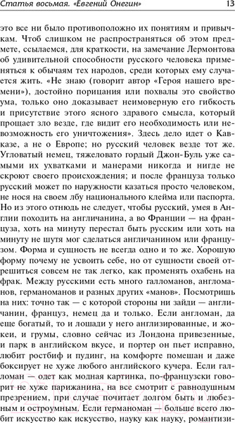 Изображение товара Книга АСТ Луч света в темном царстве (Белинский В., Добролюбов Н.)