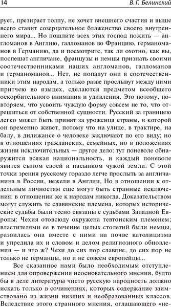 Изображение товара Книга АСТ Луч света в темном царстве (Белинский В., Добролюбов Н.)