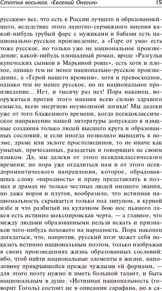 Изображение товара Книга АСТ Луч света в темном царстве (Белинский В., Добролюбов Н.)