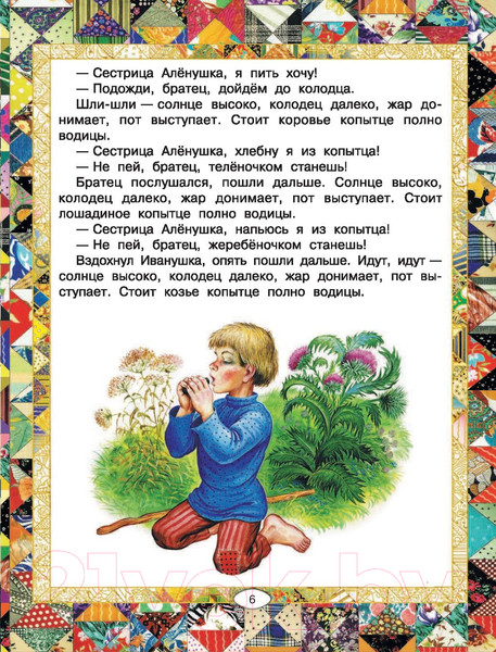 Изображение товара Книга АСТ Русские сказки. Царевна (Толстой А.)