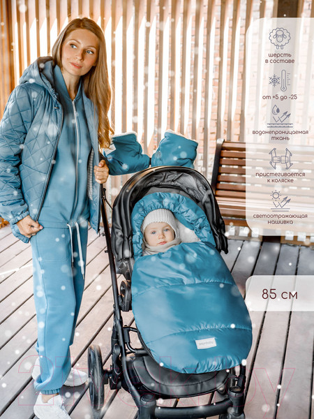 Изображение товара Конверт детский Amarobaby Snowy Travel / AMARO-6102-SG (серо-голубой)