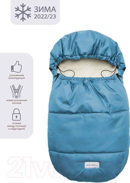 Изображение товара Конверт детский Amarobaby Snowy Travel / AMARO-6102-SG (серо-голубой)