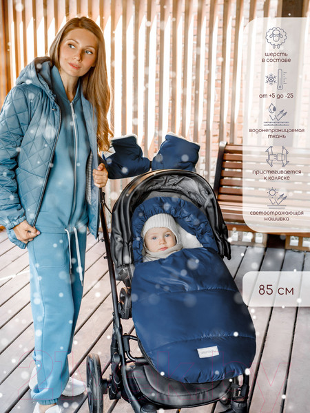 Изображение товара Конверт детский Amarobaby Snowy Travel / AMARO-6102-TSI (темно-синий)