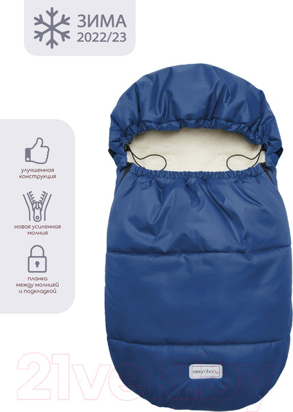 Изображение товара Конверт детский Amarobaby Snowy Travel / AMARO-6102-TSI (темно-синий)