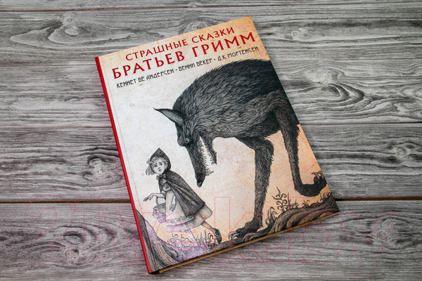 Изображение товара Книга АСТ Страшные сказки братьев Гримм (Гримм Я.)