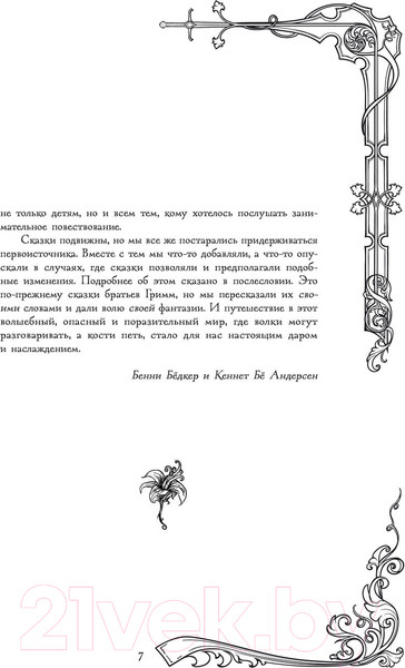 Изображение товара Книга АСТ Страшные сказки братьев Гримм (Гримм Я.)