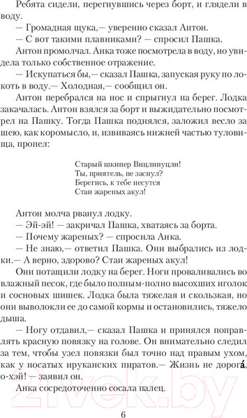 Изображение товара Книга АСТ Трудно быть богом (Стругацкий А., Стругацкий Б.)