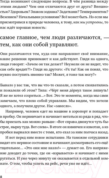 Изображение товара Книга Альпина Адекватность. Как видеть суть происходящего (Калиничев С.)