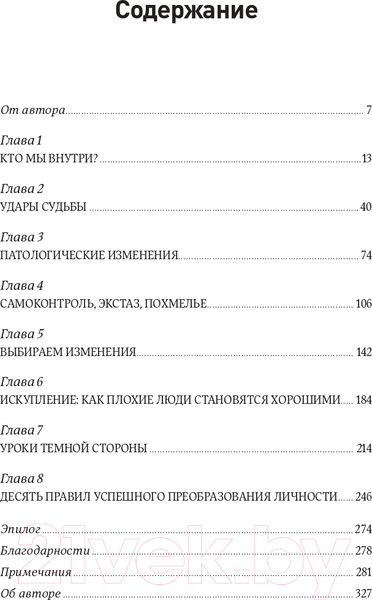 Изображение товара Книга Альпина Будь тем, кем хочешь. Наука о том, как изменить себя (Джарретт К.)