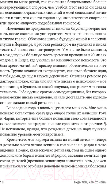 Изображение товара Книга Альпина Будь тем, кем хочешь. Наука о том, как изменить себя (Джарретт К.)