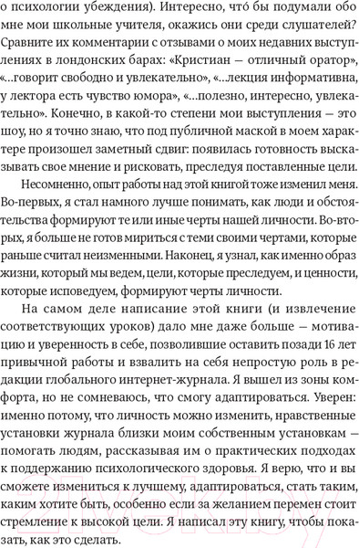 Изображение товара Книга Альпина Будь тем, кем хочешь. Наука о том, как изменить себя (Джарретт К.)