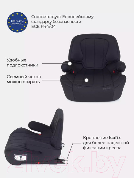 Изображение товара Автокресло Rant Turbo Isofix Active Line / AY313 (черный)
