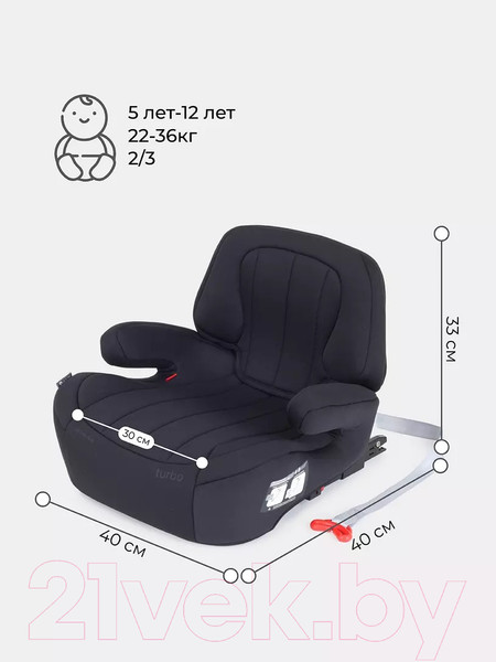 Изображение товара Автокресло Rant Turbo Isofix Active Line / AY313 (черный)