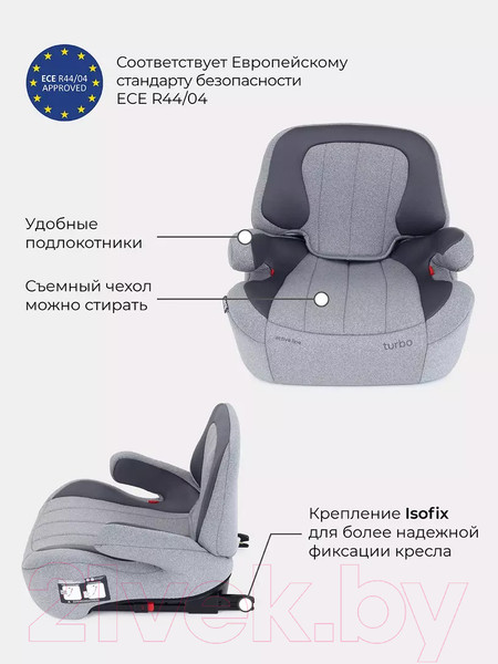 Изображение товара Автокресло Rant Turbo Isofix Active Line / AY313 (серый)